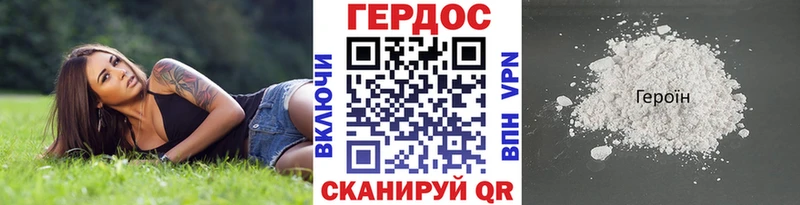 Героин VHQ Болотное
