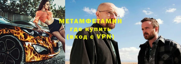 метамфетамин Абдулино