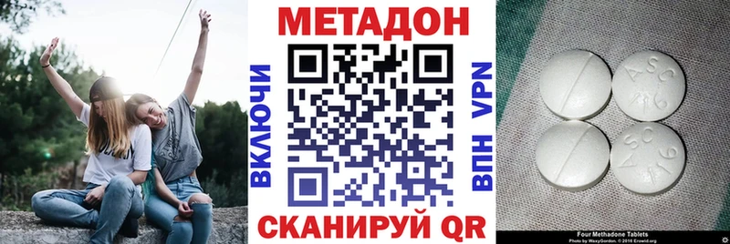 МЕТАДОН methadone  Болотное 