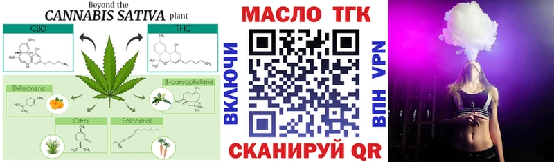 ТГК THC oil  Болотное 